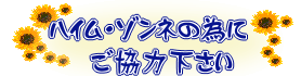 協力医療機関